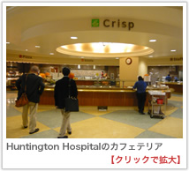 Huntington Hospital̃JtFeA